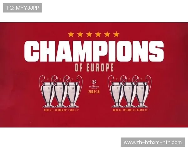 欧洲联赛与欧冠比赛规则比较